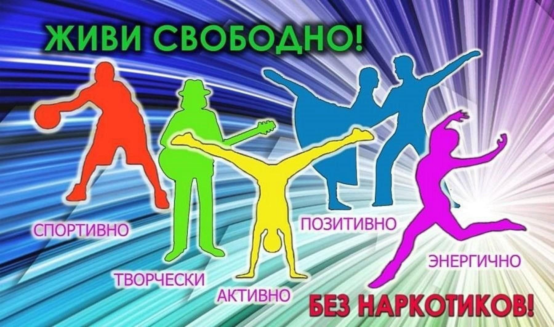 Мы против наркотиков