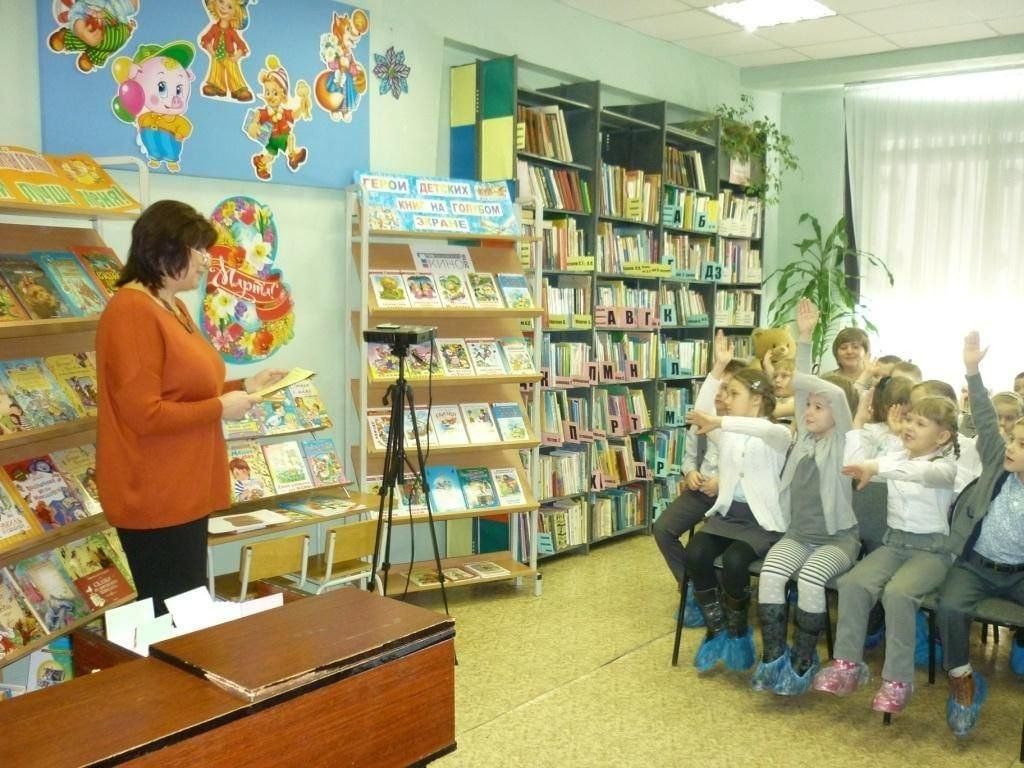 Мероприятие библиотека экскурсия. Экскурсия в библиотеку. Экскурсия по библиотеке. Экскурсия по библиотеке для детей. Экскурсия в детскую библиотеку.