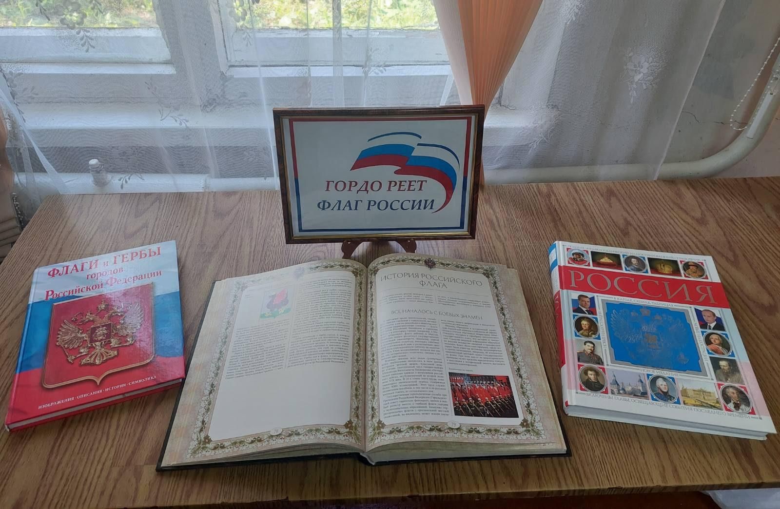 Реющий стяг. Гордо реющий флаг 4 буквы. Реющие знамена. Гордо реет над нами красный флаг надписи