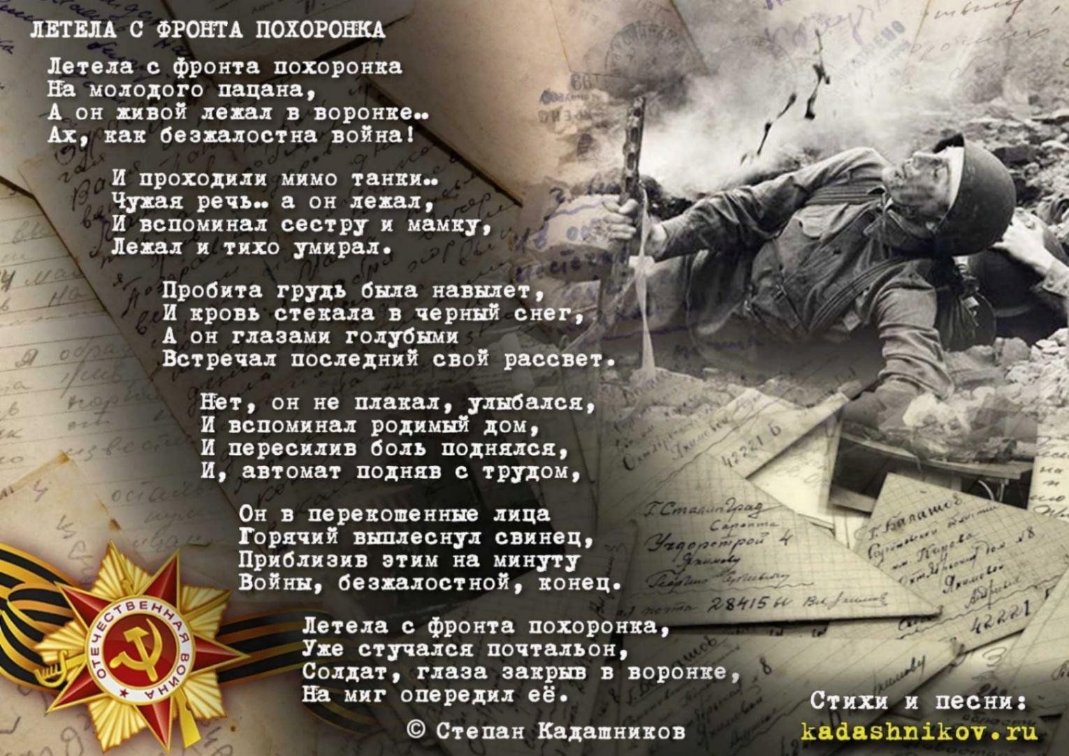 План победы на сегодня слушать