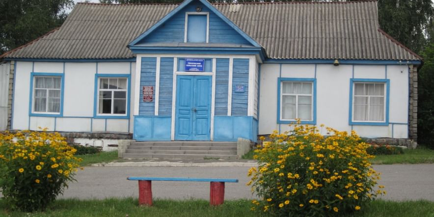 Основное изображение для учреждения Ушаковский сельский клуб