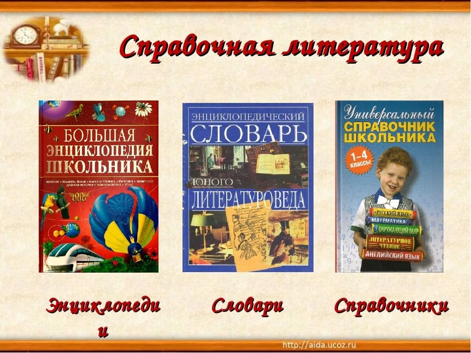 Моя первая книга словарь в картинках