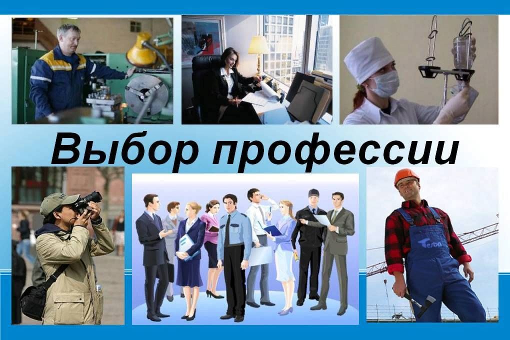 Проект про профессию 10 класс