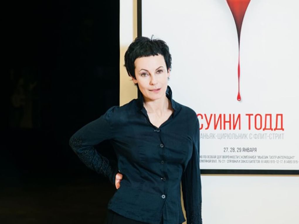 Актриса и директор Театра на Таганке Ирина Апексимова. Фотография из личного архива Ирины Апексимовой