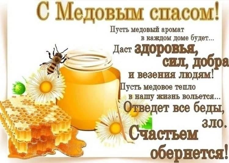 Медовый спас ул семена ремезова 121а фото