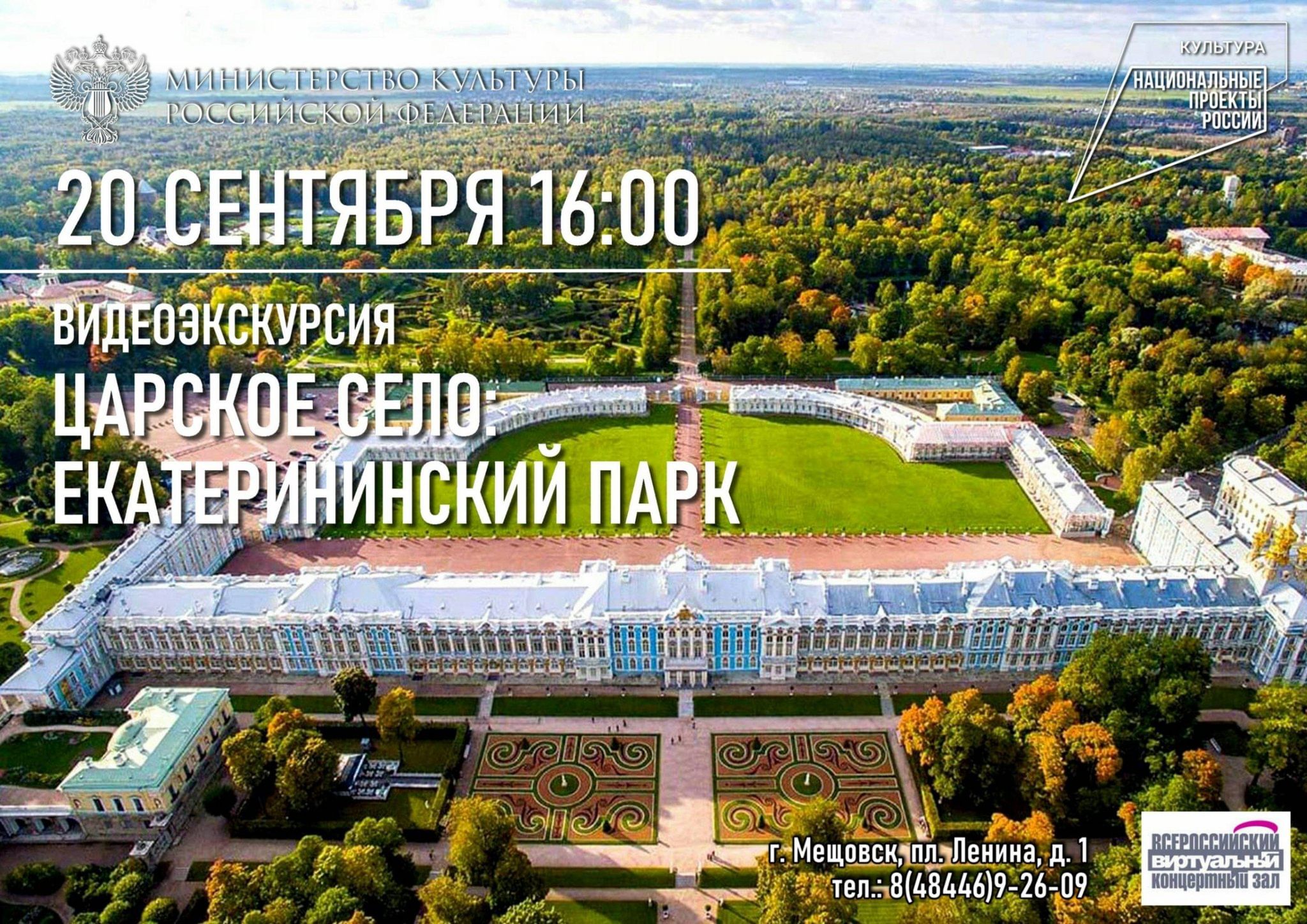 Город под спб. Пушкин Царское село Санкт-Петербург. Пушкин Царское село Екатерининский дворец. Питер Екатерининский дворец парк. Екатерининский дворец и парк (Царское село).