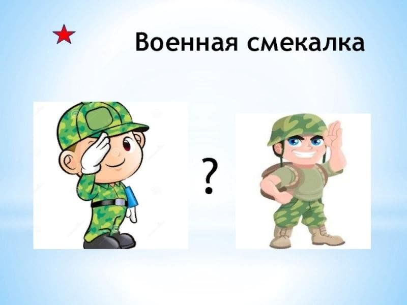 Смекалка картинки. Армейская смекалка. Смекалистый солдат