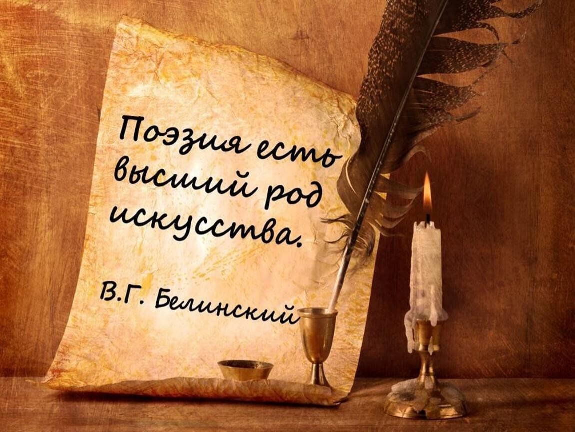 Текст на тему зачем нужна поэзия. День поэзии. Высказывания о поэзии. Всемирный день поэзии. Цитаты о поэзии.