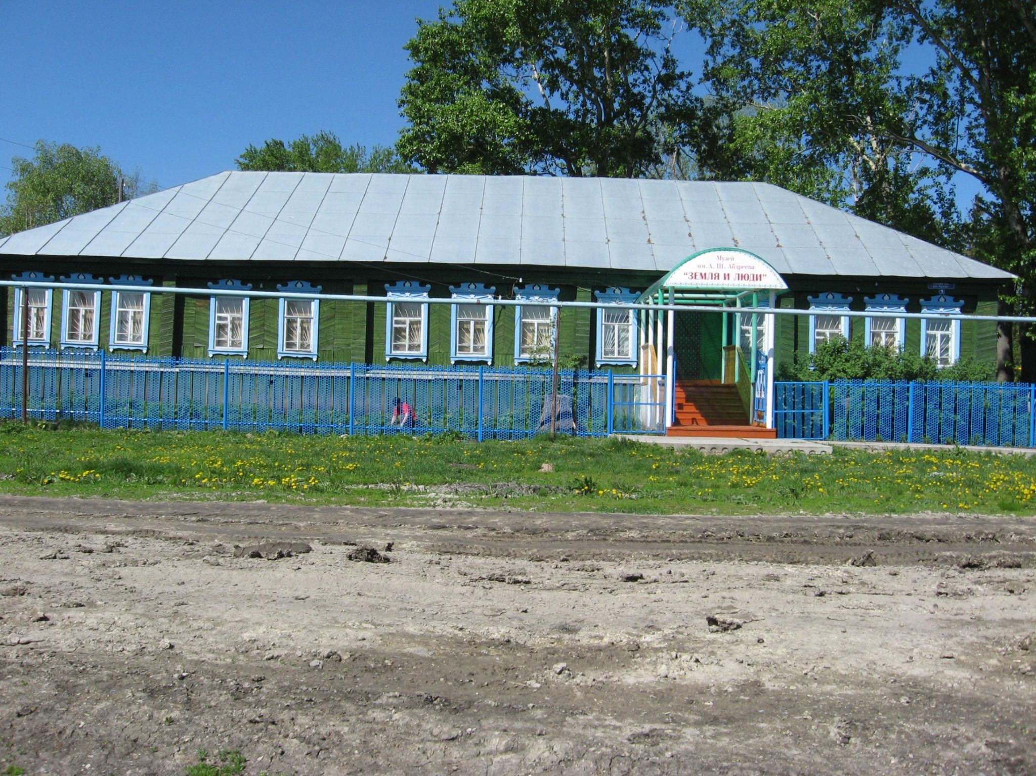 Музей земля и люди комсомольского района. Музей земля и люди. Музей земля и люди. София музей земли и человека. Музей земли.