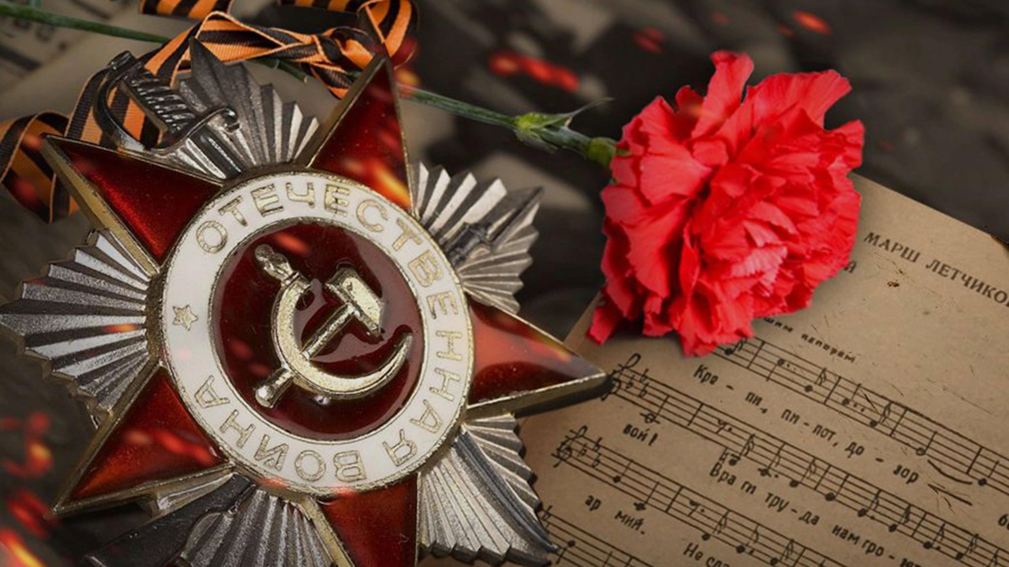 Фон для презентации поклонимся великим тем годам