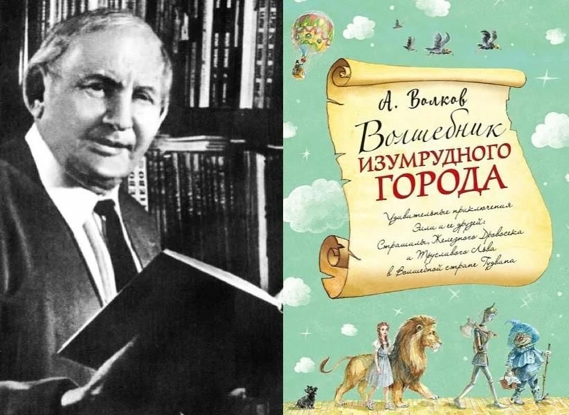 Писатель волков фото Тематическая выставка "Всё начиналось со сказки" 2021, Карачевский район - дата 