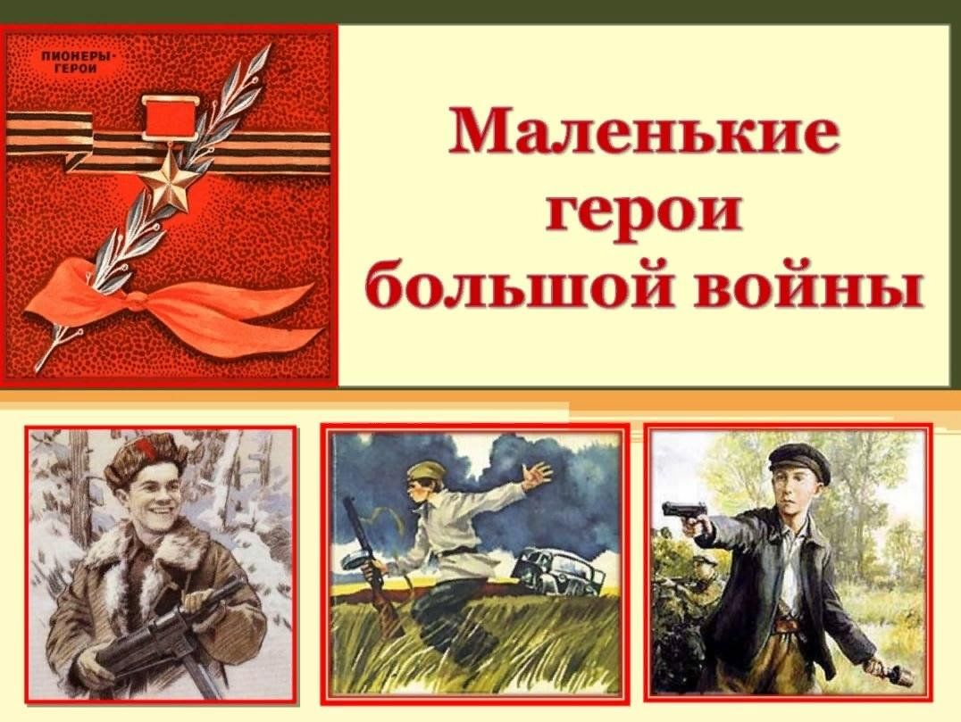 Пионеры герои надпись картинки