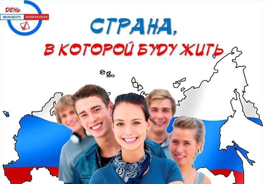 Будущее россии взгляд молодых проект Правовой ринг "Самый умный избиратель" 2022, Добринский район - дата и место про