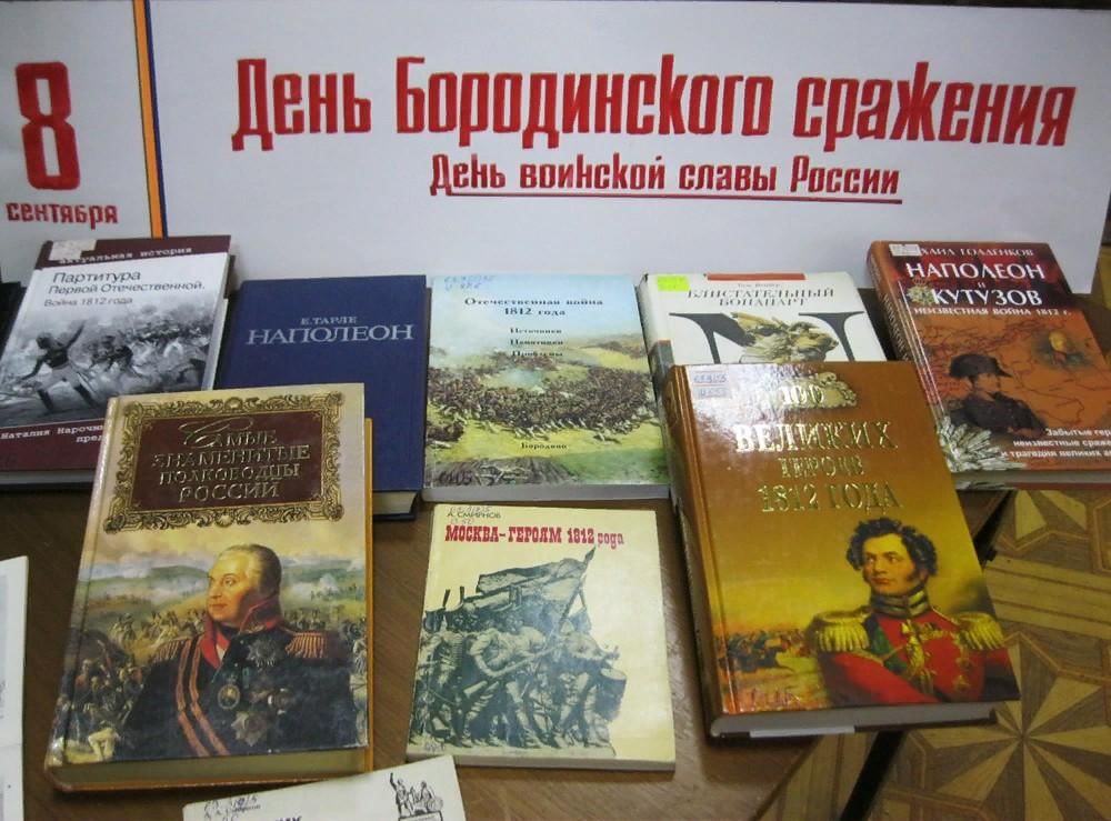 Книжная битва