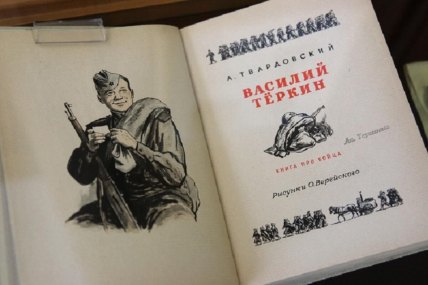 Беседа «В стихах и книгах память о войне»