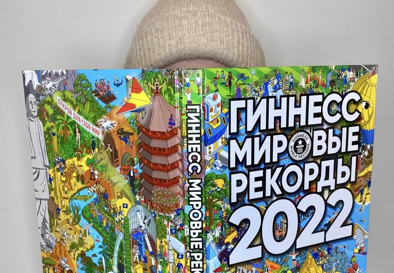 Всемирный день Книги рекордов Гиннесса 2023, Рыбинск — дата и место  проведения, программа мероприятия.