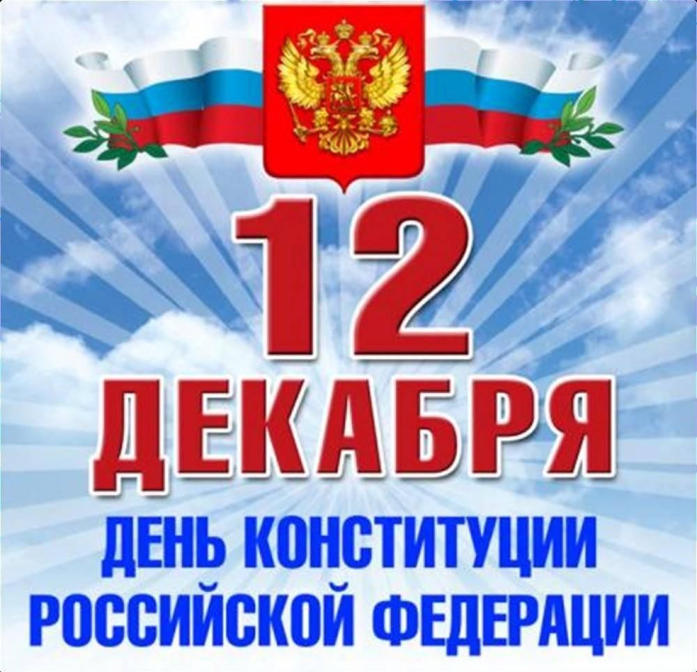 12 декабря 2025 календарь