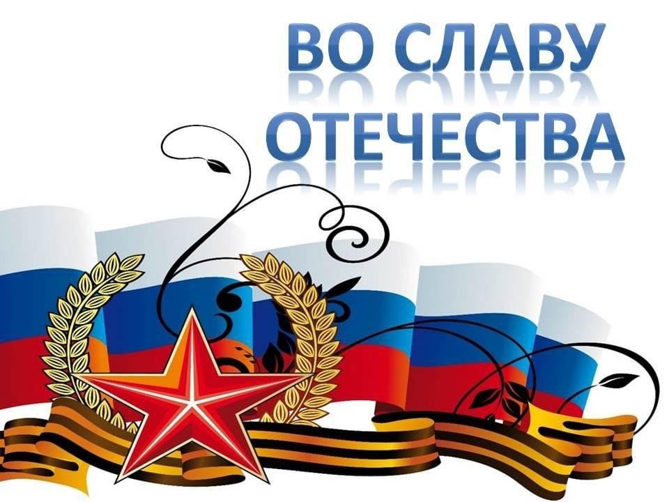 День военно патриотического