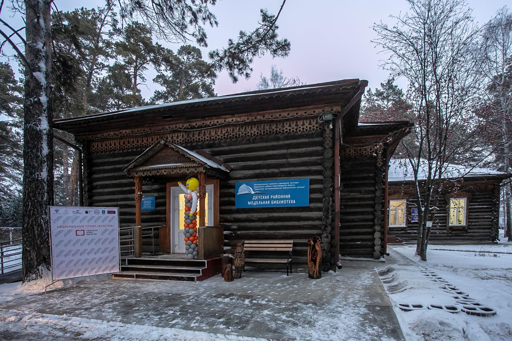 Ордынский район детская библиотека