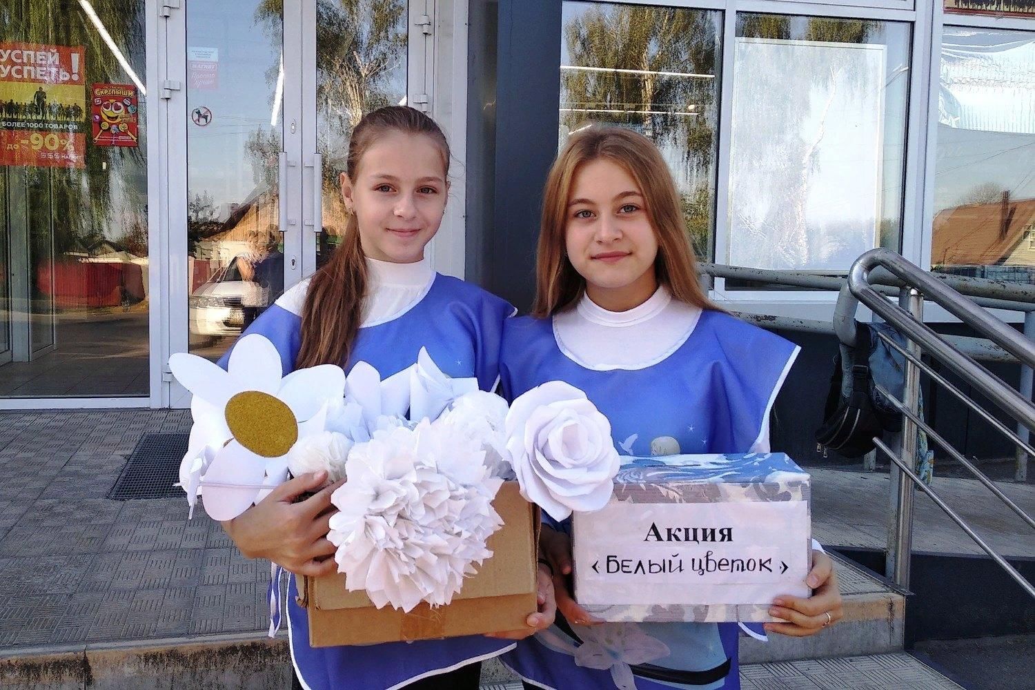 Волонтерская акция белый цветок