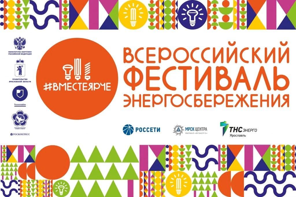 План мероприятий вместе ярче в школе