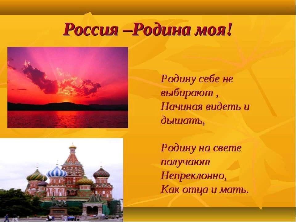 Чтение проект моя родина 4 чтение Россия -Родина моя! 2022, Эльбрусский район - дата и место проведения, программа