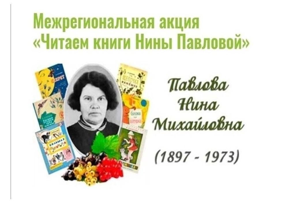 Нина павлова фото