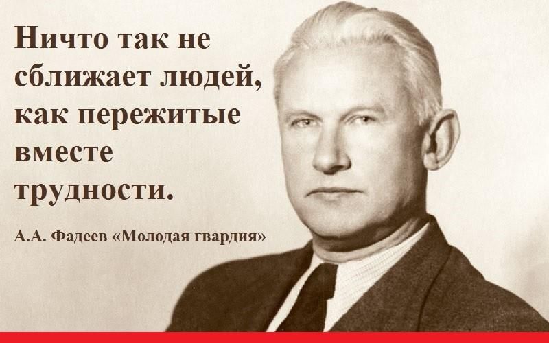 Александр фадеев биография личная жизнь