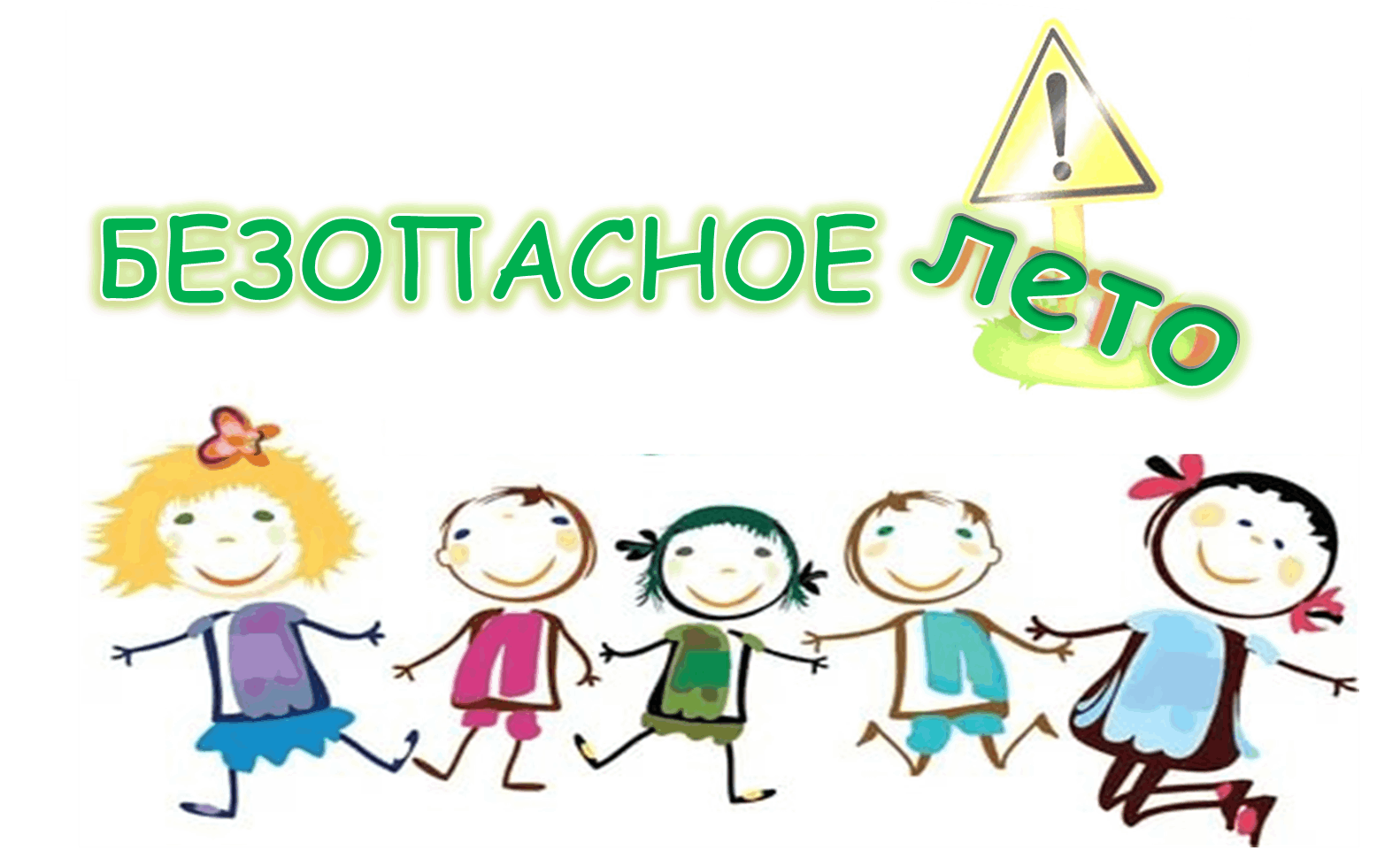 Единый день профилактики картинки