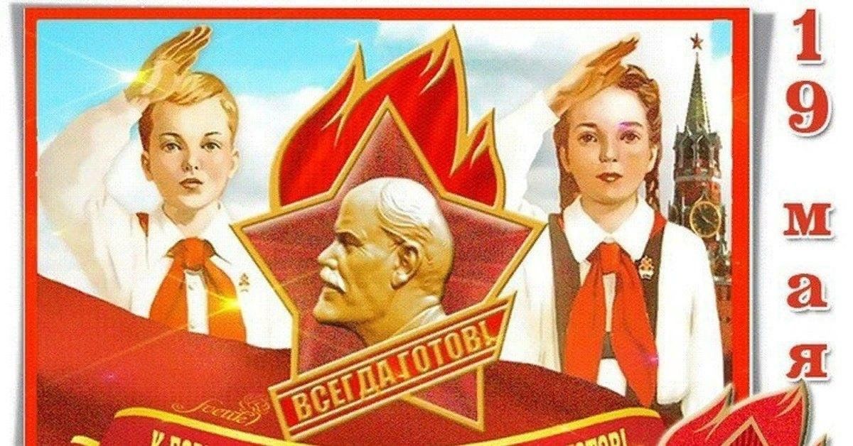 Ленин и пионеры картинки