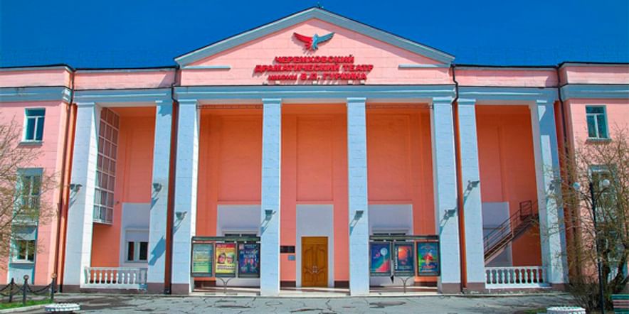 Основное изображение для учреждения Черемховский драматический театр имени В.П. Гуркина