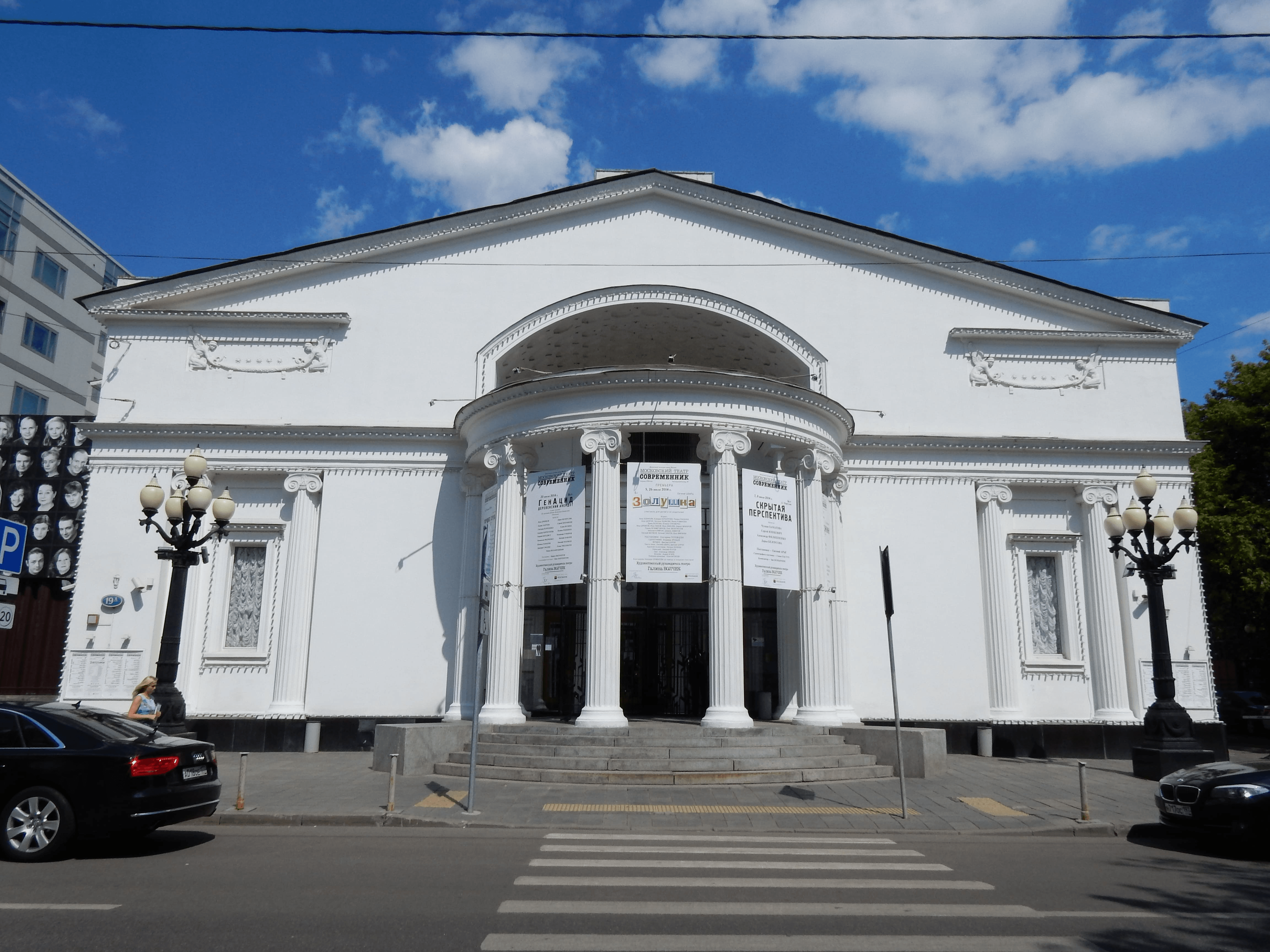 Московский театр Современник