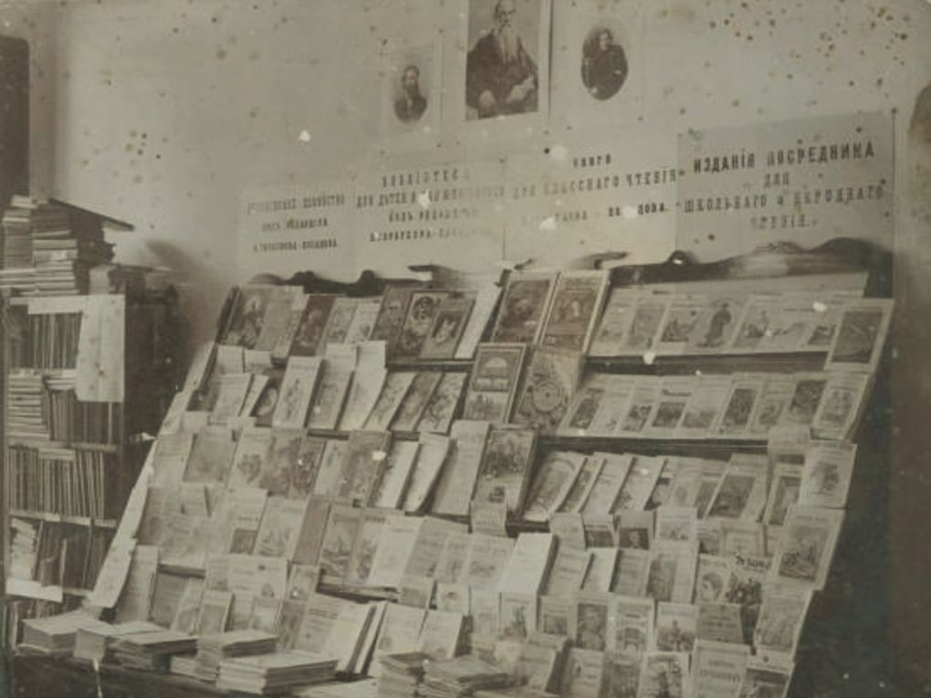 Выставка изданий «Посредника». Курск, 1902 год. Фотография: Семен Баранов / Музей-усадьба Л.Н. Толстого «Ясная Поляна», Тульская область