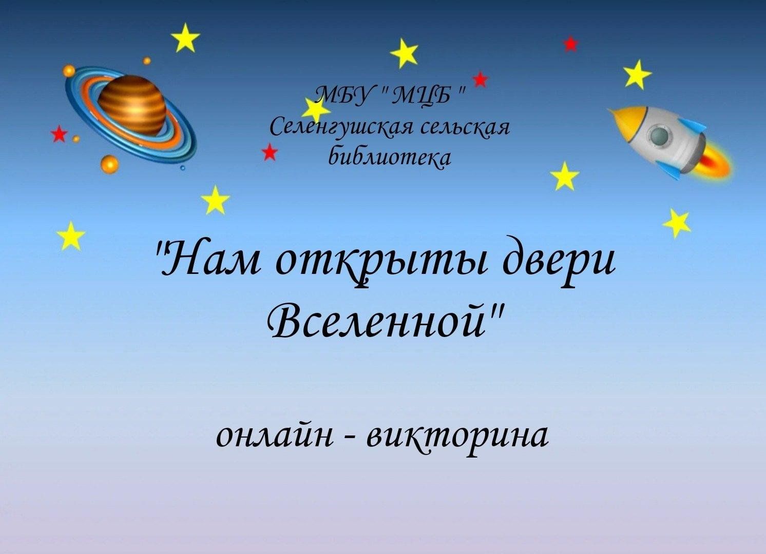 Фон космический для дошкольников