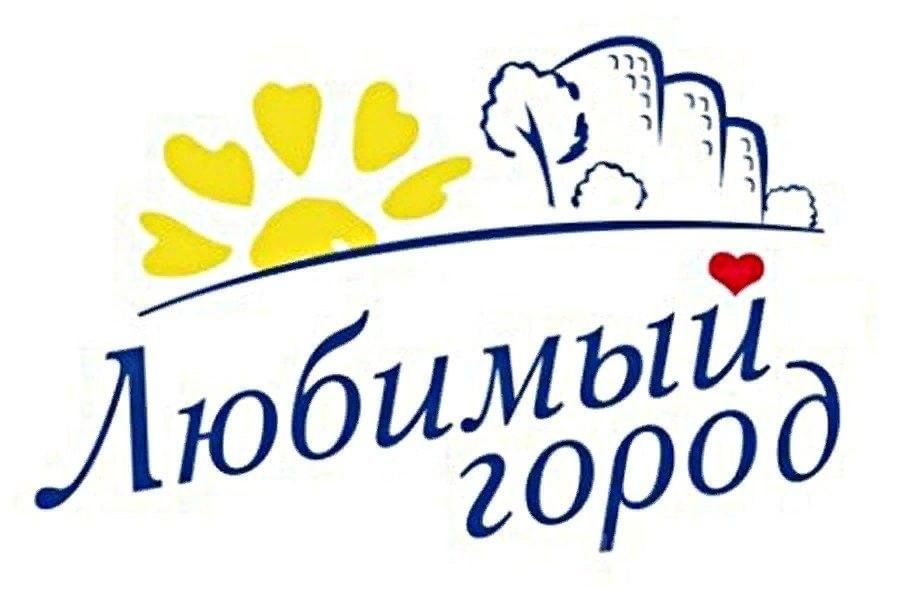 Проект я люблю свой город