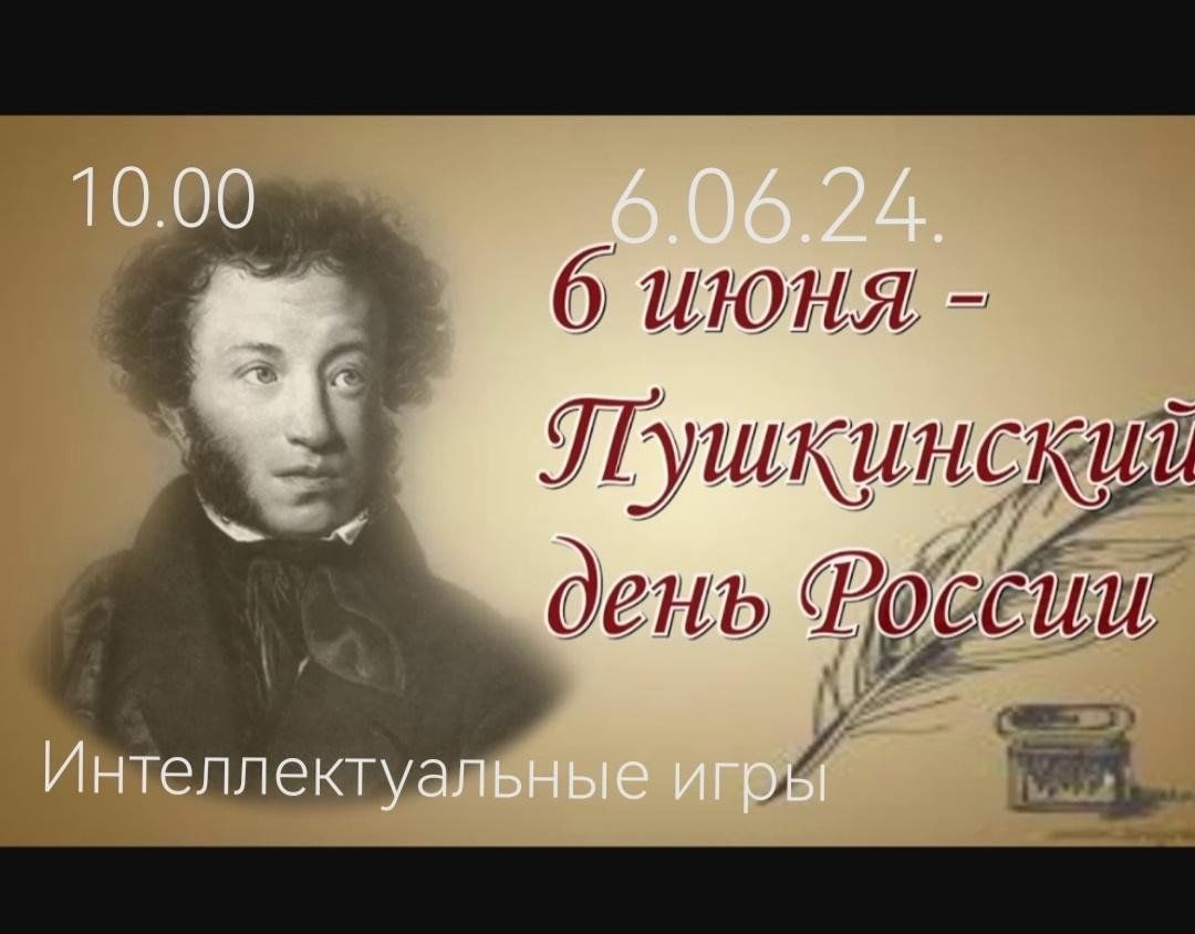 Интеллектуальные игры 2024, Кукморский район — дата и место проведения,  программа мероприятия.