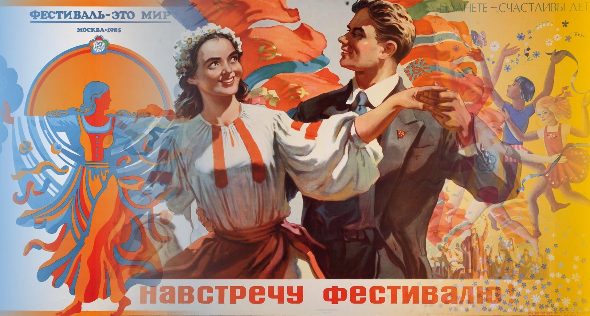 Советский период. Плакаты Советской эпохи. Навстречу фестивалю плакат. Плакаты периода оттепели. Советские плакаты про культуру.