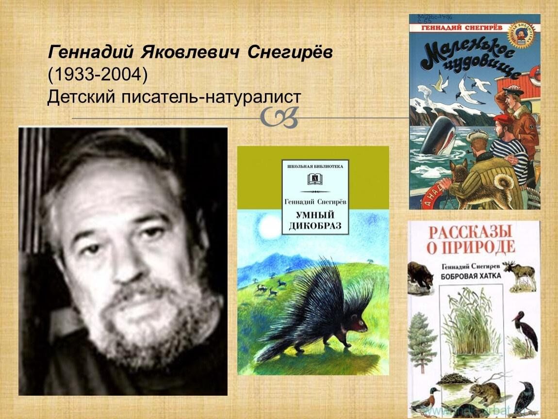 Прочитай рассказ снегирева бобровая хатка запиши план сообщение о жизни бобров подготовь рассказ