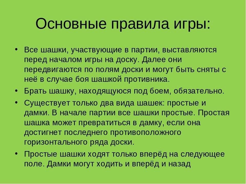 Шашки как расставить на поле правильно фото