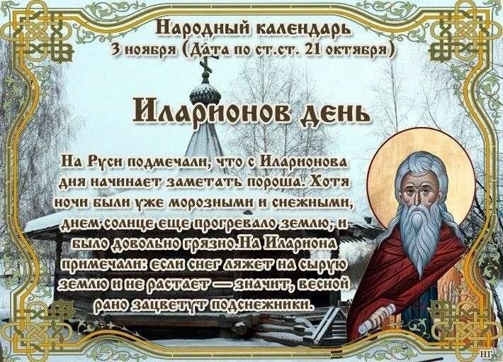 7 декабря народный календарь Рубрика "Народный календарь" 2021, Старый Оскол - дата и место проведения, прогр