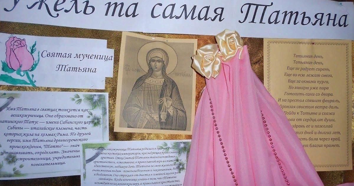 Кто из императоров сделал татьянин день праздником