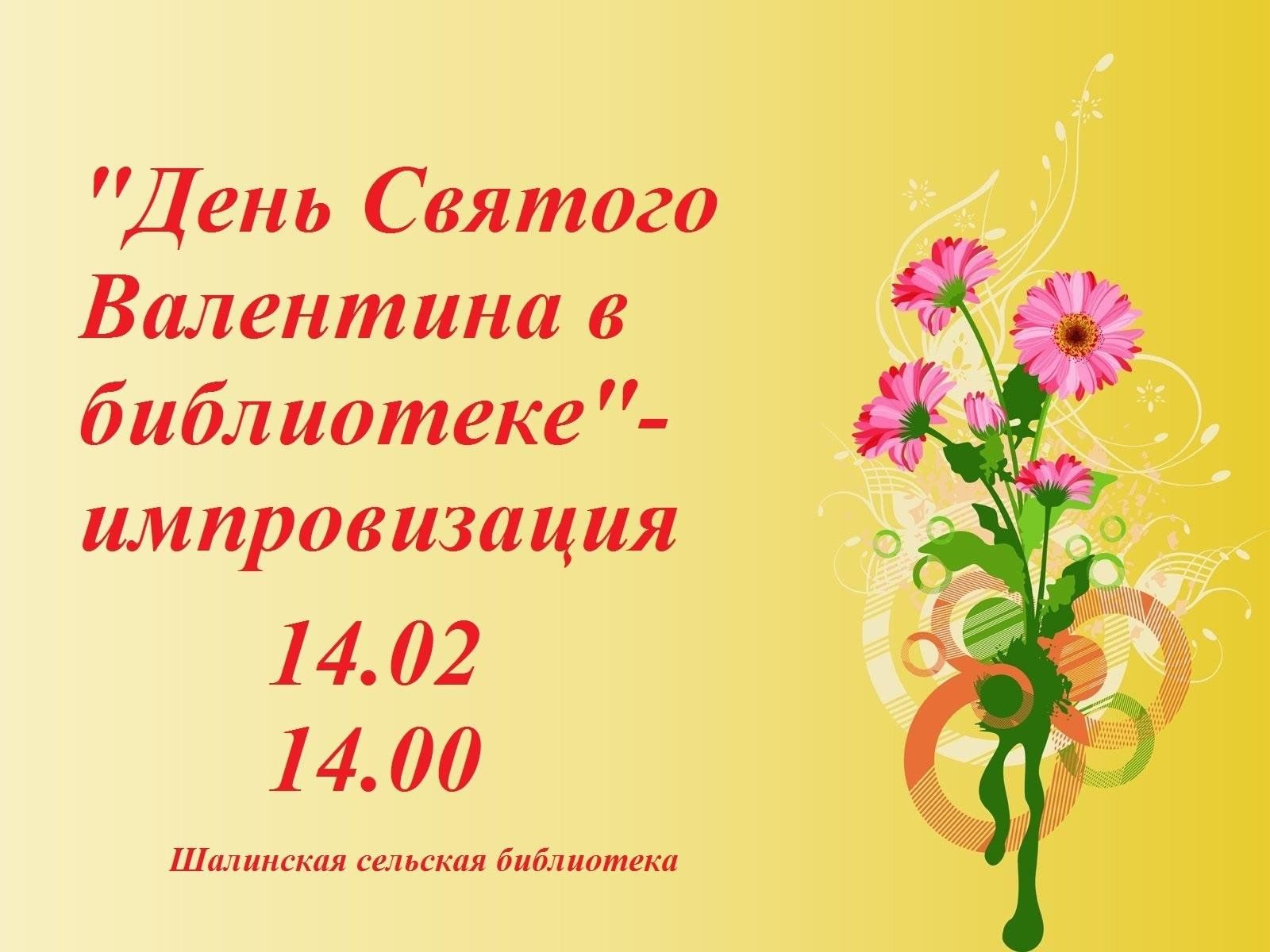 Картинки с днем импровизатора