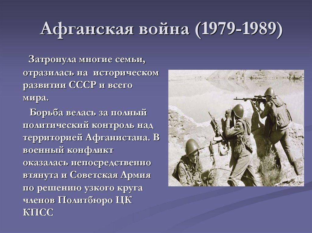 Выставка АФГАНСКАЯ ВОЙНА 1979–1989 гг. в КГУ