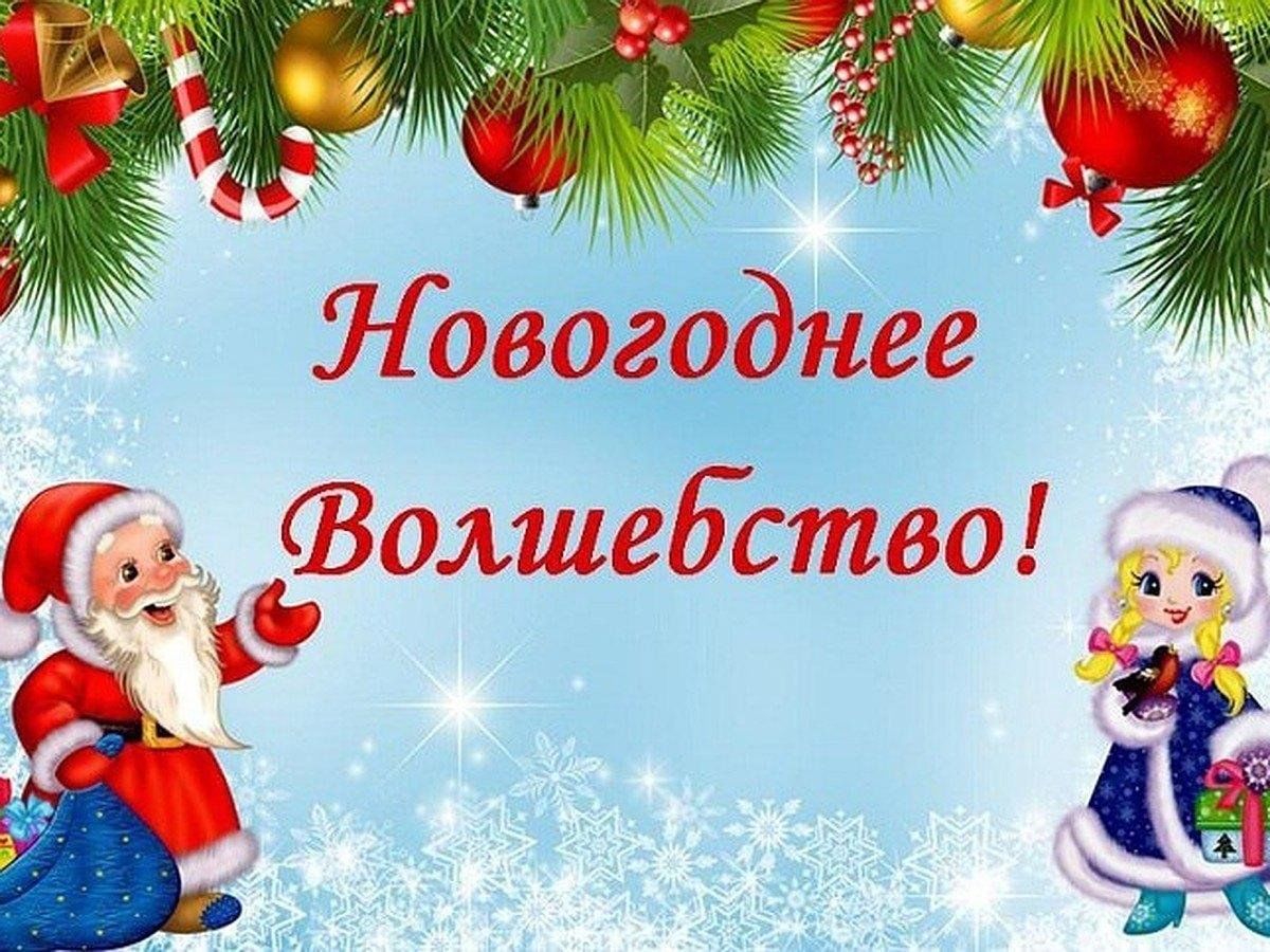 Новогодние конкурсы