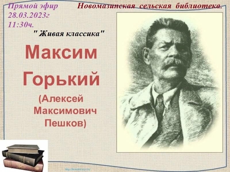 М горький про. Портрет Максима Горького. М Горький портрет. Горький портрет писателя. Портрет Максима Горького для детей.