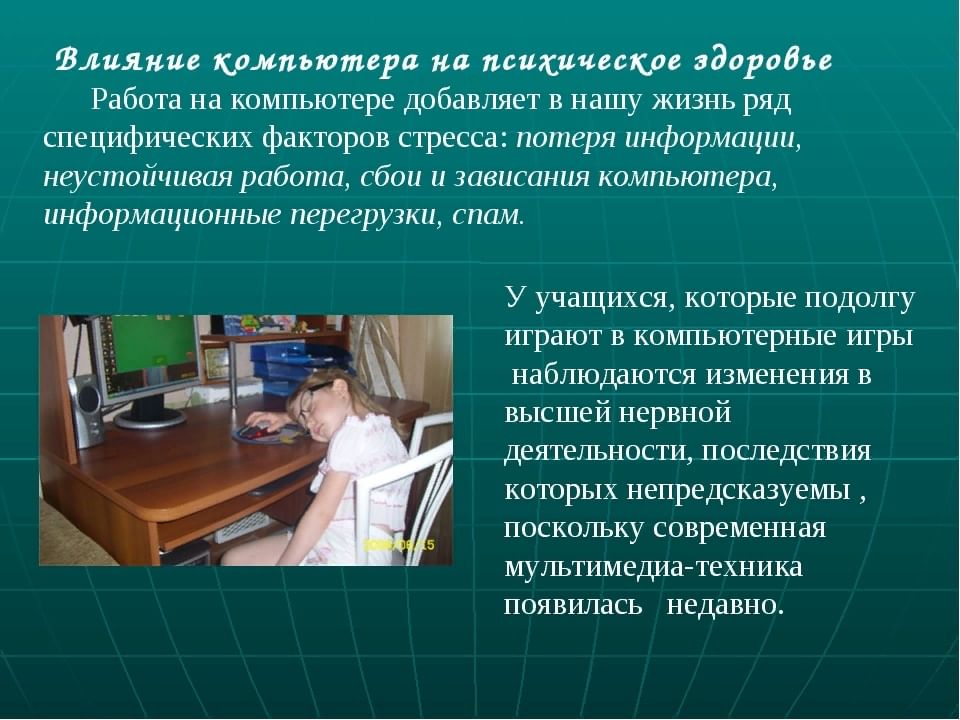 Компьютеры и безопасность исследовательский проект