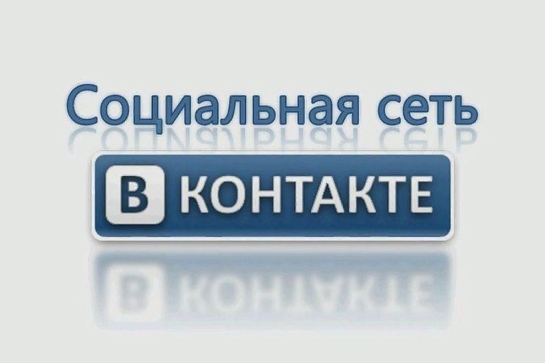 Вконтакте картинки для презентации