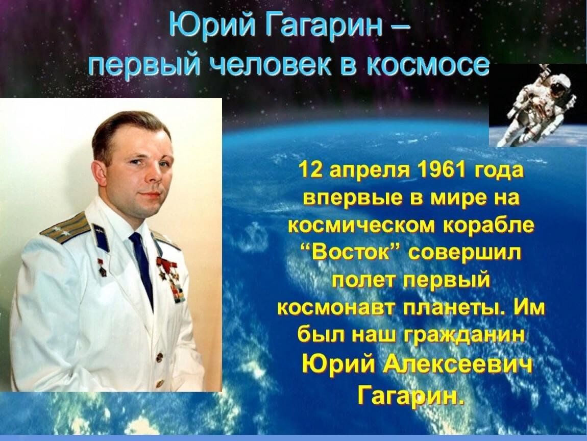 Темы проектов про космос 9 класс