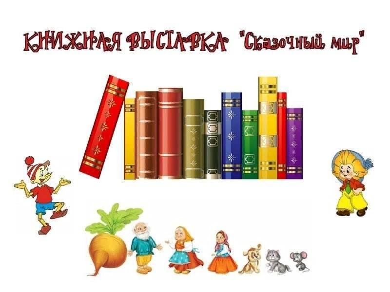 Книжный челны