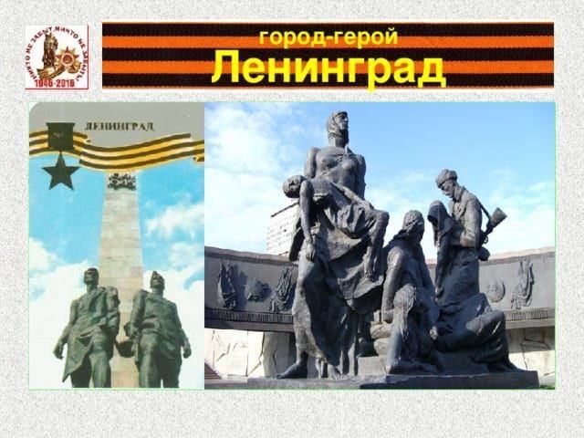 Город герой ленинград рисунок